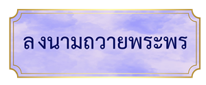 sign111
