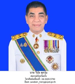 สหกรณ์จังหวัดตรัง