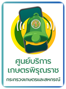 ศูนย์บริการเกษตรพิรุณราช