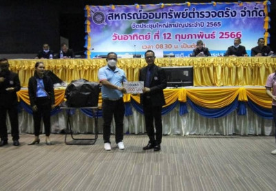 ร่วมประชุมใหญ่สามัญประจำปี 2565 สหกรณ์ออมทรัพย์ตำรวจตรัง ... พารามิเตอร์รูปภาพ 1