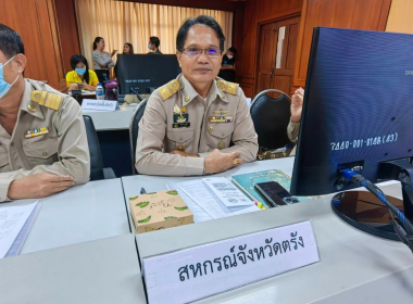 ประชุม คณะกรมการจังหวัด ... พารามิเตอร์รูปภาพ 2