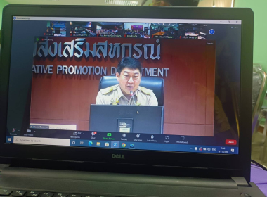 การประชุมชี้แจงผลจัดชั้นความเข้มแข็งสหกรณ์และกลุ่มเกษตรกร ... พารามิเตอร์รูปภาพ 7