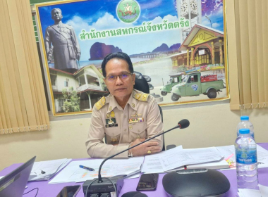 ประชุมแผนปฏิบัติงานและงบประมาณรายจ่ายประจำปี งบประมาณ พ.ศ. ... พารามิเตอร์รูปภาพ 3