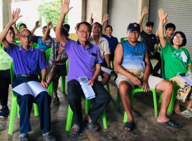 ร่วมประชุมใหญ่วิสามัญครั้งที่ 1 ... พารามิเตอร์รูปภาพ 4