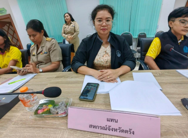 ประชุมคณะกรรมการขับเคลื่อนงานด้านการเกษตรจังหวัดตรัง ... พารามิเตอร์รูปภาพ 2