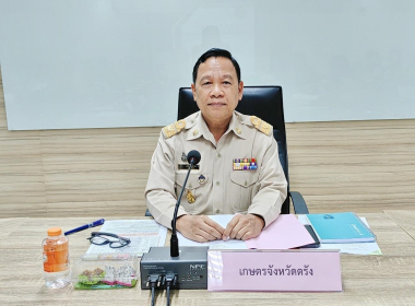 ประชุมคณะกรรมการขับเคลื่อนงานด้านการเกษตรจังหวัดตรัง ... พารามิเตอร์รูปภาพ 3