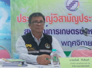 ประชุมใหญ่วิสามัญ ประจำปี 2566 สหกรณ์การเกษตรปะเหลียน จำกัด พารามิเตอร์รูปภาพ 2