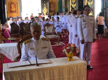 พิธีเจริญพระพุทธมนตฺ์เฉลิมพระเกียรติสมเด็จพระเจ้าลูกเธอ ... พารามิเตอร์รูปภาพ 3