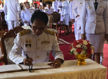 พิธีเจริญพระพุทธมนตฺ์เฉลิมพระเกียรติสมเด็จพระเจ้าลูกเธอ ... พารามิเตอร์รูปภาพ 4