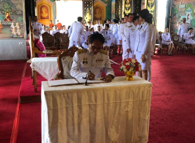 พิธีเจริญพระพุทธมนตฺ์เฉลิมพระเกียรติสมเด็จพระเจ้าลูกเธอ ... พารามิเตอร์รูปภาพ 6