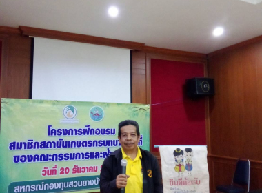 โครงการฝึกอบรมบทบาทหน้าที่ของคณะกรรมการและฝ่ายจัดการ ... พารามิเตอร์รูปภาพ 4