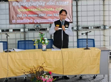 ประธานในพิธีเปิดการประชุมใหญ่วิสามัญ ของ ... พารามิเตอร์รูปภาพ 2