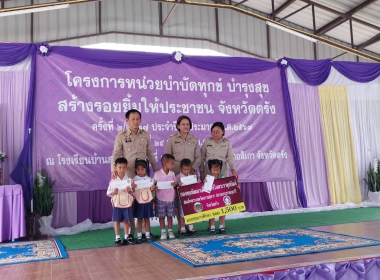 โครงการ &quot;หน่วยบำบัดทุกข์ บำรุงสุข สร้างรอยยิ้มให้ประชาชน&quot; ... พารามิเตอร์รูปภาพ 2