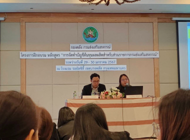 อบรมโครงการฝึกอบรมหลักสูตร “การจัดทำบัญชีต้นทุนผลผลิต ... พารามิเตอร์รูปภาพ 3