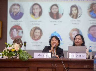 ประชุมใหญ่สามัญประจำปี 2566 ของสหกรณ์บริการโรงพยาบาลตรัง ... พารามิเตอร์รูปภาพ 3