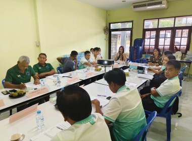 ประชุมคณะกรรมการดำเนินการสหกรณ์เพาะเลี้ยงสัตว์น้ำจังหวัดตรัง จำกัด ... พารามิเตอร์รูปภาพ 8