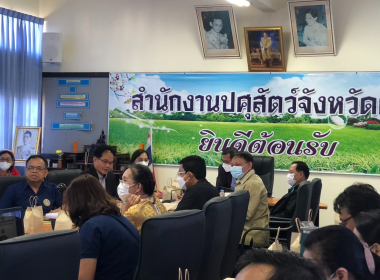 การประชุมตรวจติดตามการปฏิบัติราชการของส่วนราชการในสังกัด ... พารามิเตอร์รูปภาพ 3