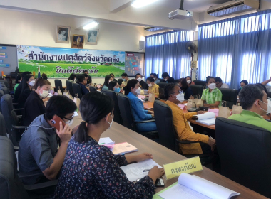 การประชุมตรวจติดตามการปฏิบัติราชการของส่วนราชการในสังกัด ... พารามิเตอร์รูปภาพ 7