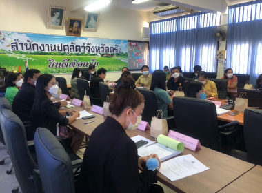 การประชุมตรวจติดตามการปฏิบัติราชการของส่วนราชการในสังกัด ... พารามิเตอร์รูปภาพ 10