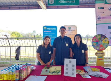 โครงการคลินิกเกษตรเคลื่อนที่ในพระราชานุเคราะห์ ... พารามิเตอร์รูปภาพ 10