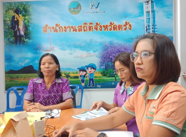 ประชุมจัดทำคำอธิบายข้อมูล (Meta Data)ของชุดข้อมูล ... พารามิเตอร์รูปภาพ 7