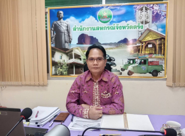 ประชุมชี้แจงกรอบการประเมินผลการปฏิบัติงานและผลการใช้จ่ายงบประมาณของสำนักงานสหกรณ์จังหวัด และสำนักงานส่งเสริมสหกรณ์กรุงเทพมหานครประจำปีงบประมาณ พ.ศ. 2567 ... พารามิเตอร์รูปภาพ 8