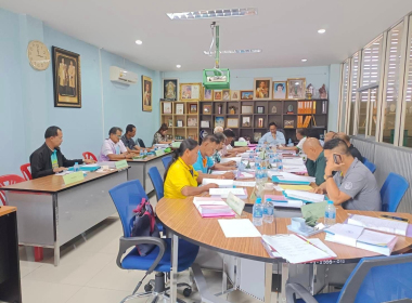 ร่วมประชุมคณะกรรมการดำเนินการชุมนุมสหกรณ์จังหวัดตรัง จำกัด พารามิเตอร์รูปภาพ 3