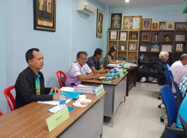 ร่วมประชุมคณะกรรมการดำเนินการชุมนุมสหกรณ์จังหวัดตรัง จำกัด พารามิเตอร์รูปภาพ 5