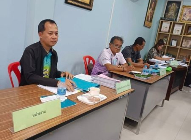 ร่วมประชุมคณะกรรมการดำเนินการชุมนุมสหกรณ์จังหวัดตรัง จำกัด พารามิเตอร์รูปภาพ 7