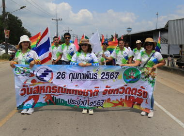 งานวันสหกรณ์แห่งชาติจังหวัดตรัง ประจำปี 2567 พารามิเตอร์รูปภาพ 16