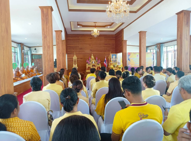 พิธีเจริญพระพุทธมนต์เฉลิมพระเกียรติถวายพระพรชัยมงคล พารามิเตอร์รูปภาพ 6