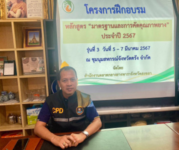 โครงการฝึกอบรม หลักสูตร มาตรฐานและการคัดคุณภาพยาง ประจำปี ... พารามิเตอร์รูปภาพ 1