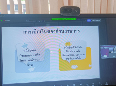 โครงการฝึกอบรม หลักสูตร “การปฏิบัติงานผ่านระบบ New GFMIS ... พารามิเตอร์รูปภาพ 6