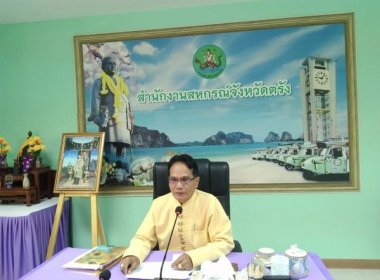 ประชุมการติดตามการชำระบัญชี สหกรณ์/กลุ่มเกษตรกร ครั้งที่ ... พารามิเตอร์รูปภาพ 11