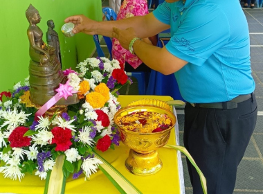 พิธีสรงน้ำพระพุทธรูปและพิธีรดน้ำขอพรผู้ใหญ่ ... พารามิเตอร์รูปภาพ 1