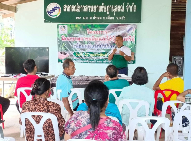 ตรวจเยี่ยม แนะนำส่งเสริม สหกรณ์ชาวสวนยางรัษฎานุสรณ์ จำกัด พารามิเตอร์รูปภาพ 7