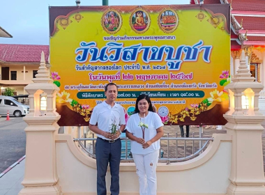 กิจกรรมส่งเสริมการเผยแผ่พระพุทธศาสนา พิธีเวียนเทียน ... พารามิเตอร์รูปภาพ 7