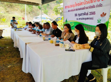 ร่วมประชุมใหญ่สามัญประจำปี 2565 สหกรณ์การเกษตรสร้างชาติตรัง ... พารามิเตอร์รูปภาพ 1