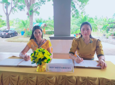 พิธีเจริญพระพุทธมนต์เฉลิมพระเกียรตbถวายพระพรชัยมงคลแด่ ... พารามิเตอร์รูปภาพ 2