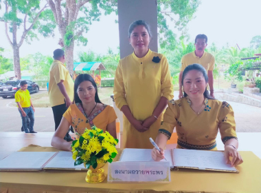 พิธีเจริญพระพุทธมนต์เฉลิมพระเกียรตbถวายพระพรชัยมงคลแด่ ... พารามิเตอร์รูปภาพ 4