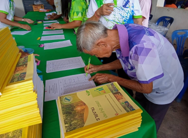 ประชุมใหญ่สามัญประจำปี 2567 : สหกรณ์กองทุนสวนยางหนองคล้า ... พารามิเตอร์รูปภาพ 3