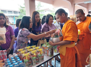 ร่วมพิธีทำบุญตักบาตรถวายราชกุศลและพิธี ... พารามิเตอร์รูปภาพ 2