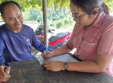 ลงพื้นที่สำรวจความต้องการในการส่งเสริมพัฒนาอาชีพ ... พารามิเตอร์รูปภาพ 1