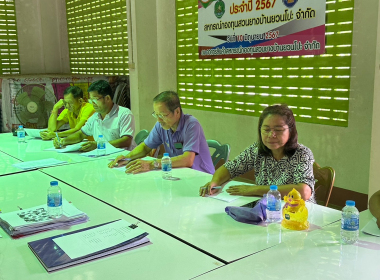 ประชุมคณะกรรมการดำเนินการสหกรณ์กองทุน สวนยางบ้านยวนโปะ จำกัด พารามิเตอร์รูปภาพ 5