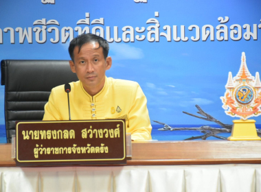 ประชุมคณะกรรมการขับเคลื่อนการจัดทำผลงานประกอบการสมัคร ... พารามิเตอร์รูปภาพ 6