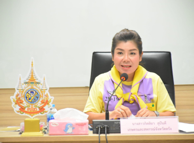 ประชุมคณะกรรมการขับเคลื่อน งานด้านการเกษตรจังหวัดตรัง ... พารามิเตอร์รูปภาพ 3