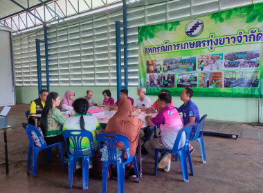 ร่วมประชุมคณะกรรมการดำเนินการสหกรณ์การเกษตรทุ่งยาว จำกัด พารามิเตอร์รูปภาพ 6