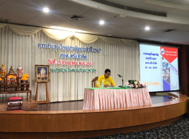 ประชุมใหญ่สามัญประจำปี 2567 ... พารามิเตอร์รูปภาพ 2