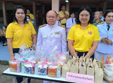 พิธีเจริญพระพุทธมนต์และพิธีทำบุญตักบาตรถวายพระราชกุศล พารามิเตอร์รูปภาพ 2