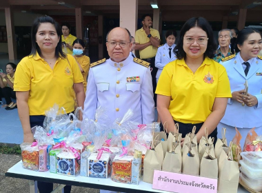 พิธีเจริญพระพุทธมนต์และพิธีทำบุญตักบาตรถวายพระราชกุศล พารามิเตอร์รูปภาพ 4